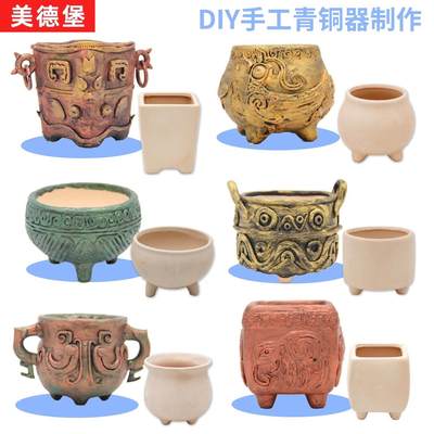 青铜器材料包DIY手工素烧陶罐超轻黏土金属色颜料彩绘制作青铜罐