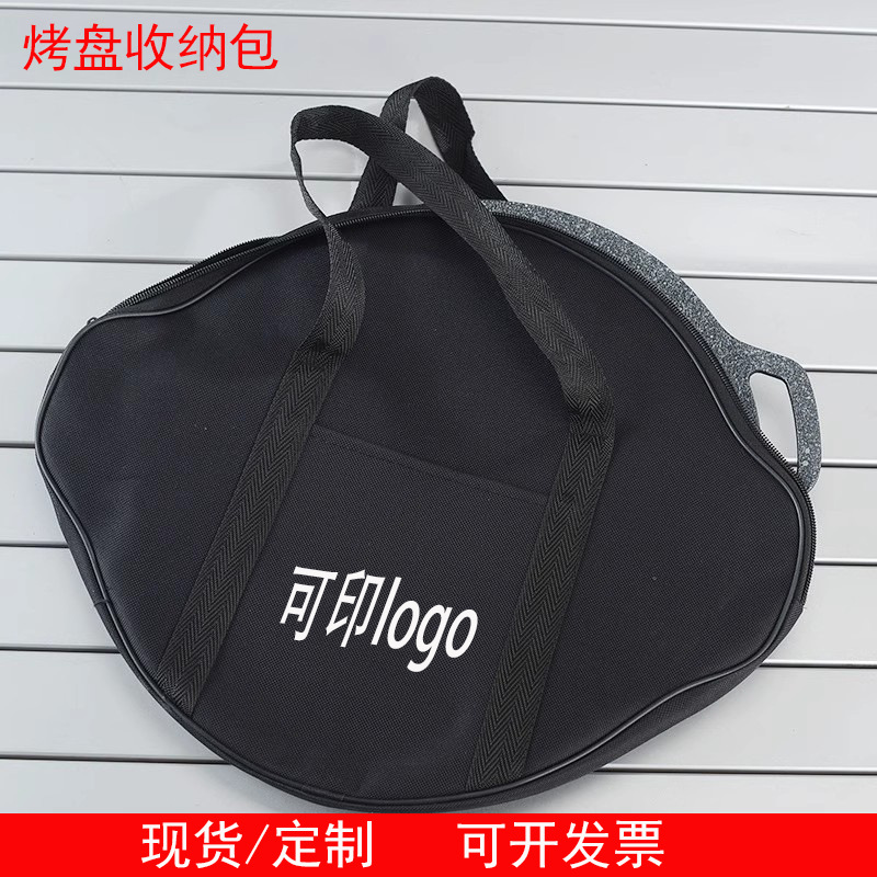 烤盘收纳包户外野营烧烤架露营大容量牛津无纺布麦饭石铁板手提袋