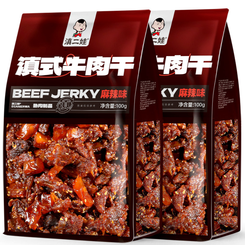 滇二娃滇式牛肉干大包麻辣五香味云南特产小吃零食解馋开袋即食