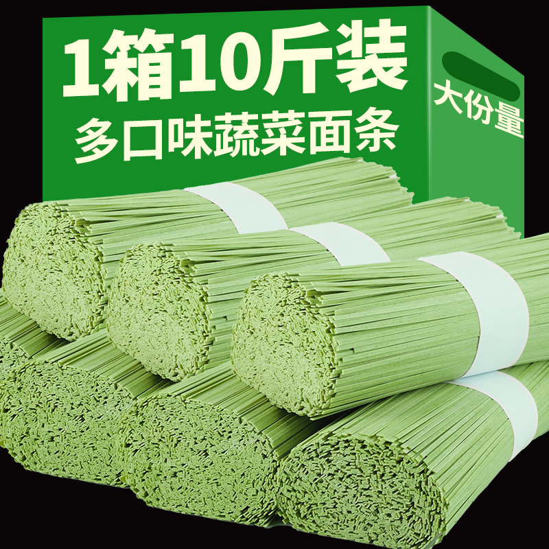 滇二娃蔬菜面条菠菜挂面低脂肪