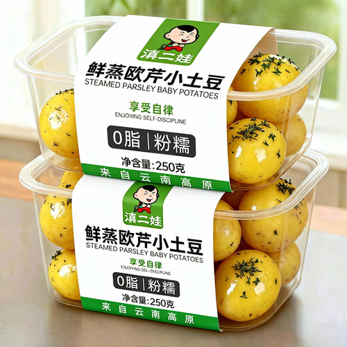 滇二娃鲜蒸欧芹小土豆0脂零食