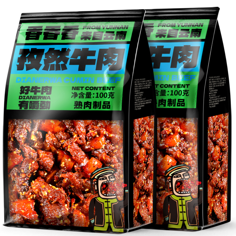 滇二娃滇式牛肉干大包孜然麻辣味云南特产小吃零食解馋追剧休闲