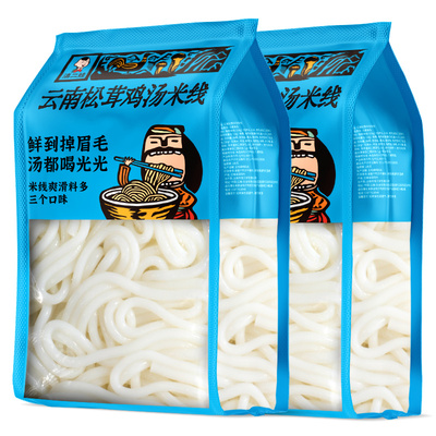 滇二娃松茸鸡汤米线云南过桥米线