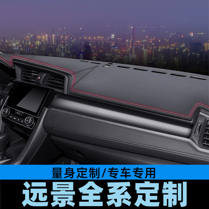 适用于吉利远景X1x3 pro仪表台避光垫工作台防晒垫中控台垫遮光垫