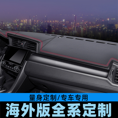 海外版右舵ZINGER WISH仪表台避光垫工作台防晒垫中控台垫遮光垫
