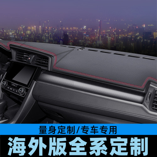 海外版右舵ZINGER WISH仪表台避光垫工作台防晒垫中控台垫遮光垫