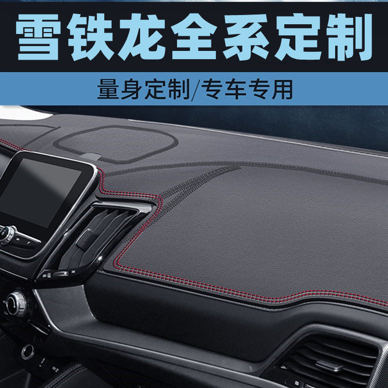 雪铁龙世嘉雪铁龙C4世嘉中控台防晒垫仪表台避光垫工作台垫前台垫