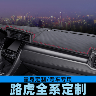 路虎神行者2新卫士仪表台避光垫工作台防晒垫中控台垫遮光垫碳纤