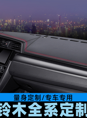 适用于右舵铃木solio吉姆尼仪表台避光垫工作台防晒垫中控台垫遮
