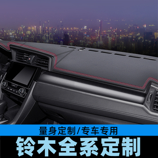 适用于右舵铃木solio吉姆尼仪表台避光垫工作台防晒垫中控台垫遮