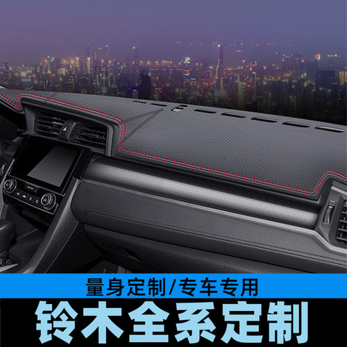 适用于右舵铃木solio吉姆尼仪表台避光垫工作台防晒垫中控台垫遮