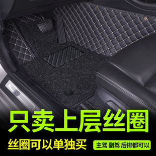 汽车脚垫专用主驾驶单片脚垫耐磨板主副驾驶上层脚垫丝圈脚垫