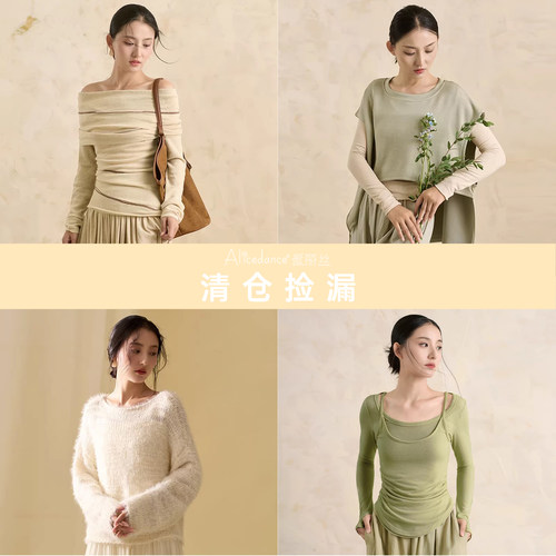 清仓秋冬成人舞蹈练功上衣