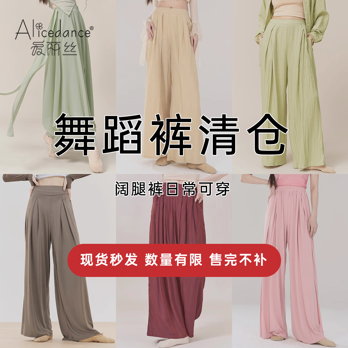 alicedance现代舞蹈裤日常可穿