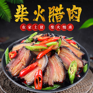 湖南新宁县柴火烟熏腊肉肉质肥瘦好吃500g正宗湖南特产工艺