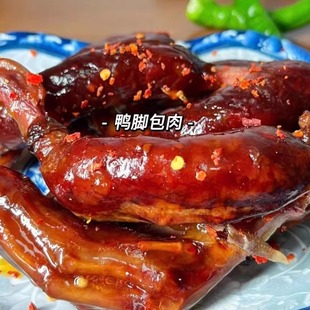 鸭脚包肉柴火烘制鸭爪包纯手工自制腊鸭爪邵阳特产5个装