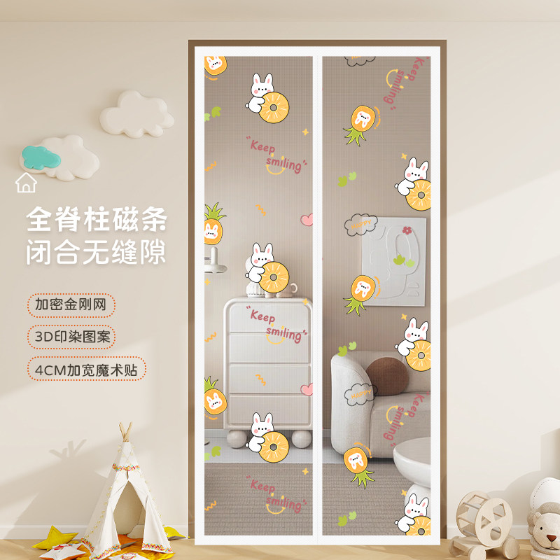 防蚊门帘夏季卡通儿童房磁吸纱门魔术贴免打孔家用自粘隔断帘纱窗,居家布艺,门帘,淘宝优惠券,粉丝福利购,淘宝优惠卷