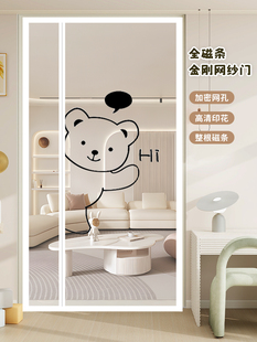 金刚网防蚊门帘卡通夏季家用卧室隔断帘沙门子磁吸魔术贴纱窗纱门