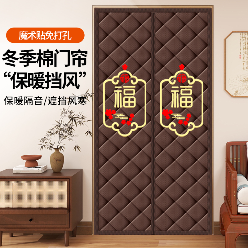 【寒冬必备】磁吸加厚挡风棉门帘