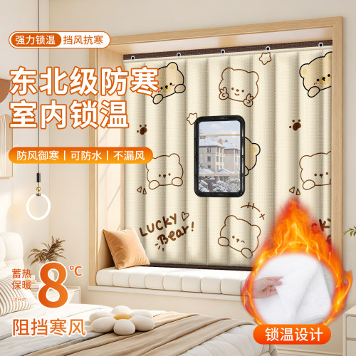 冬季防风保暖免打孔遮光卫生间帘