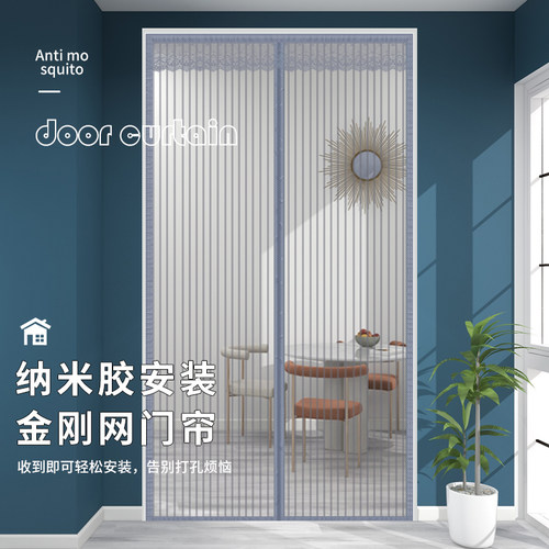 强力无痕纳米胶防蚊门帘掉落包赔