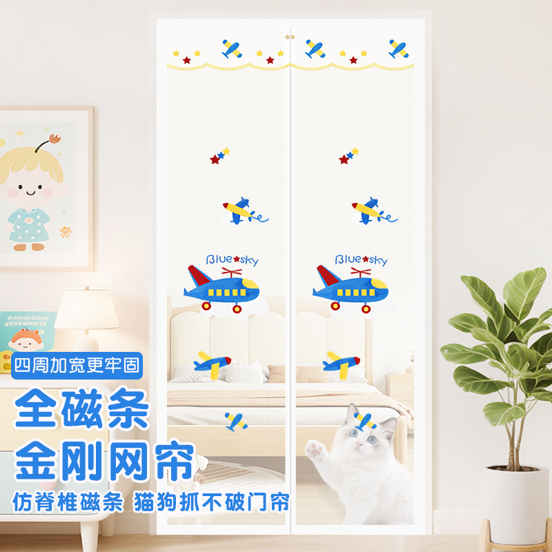夏季防蚊帘门帘儿童房纱门纱窗家用卧室书房挂帘磁条魔术贴隔断帘