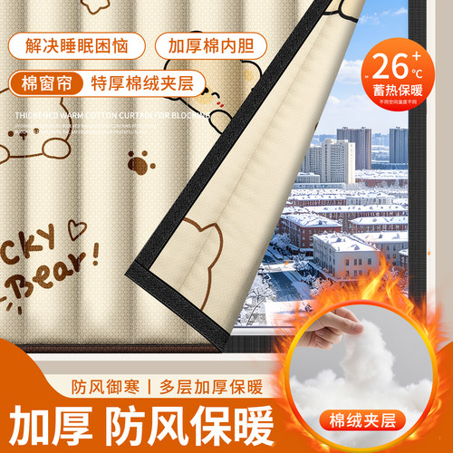 冬季防风保暖免打孔遮光卫生间帘