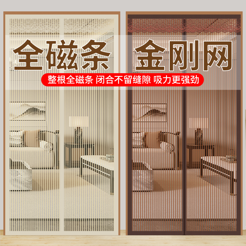 夏季磁吸免打孔加密纱门全磁条