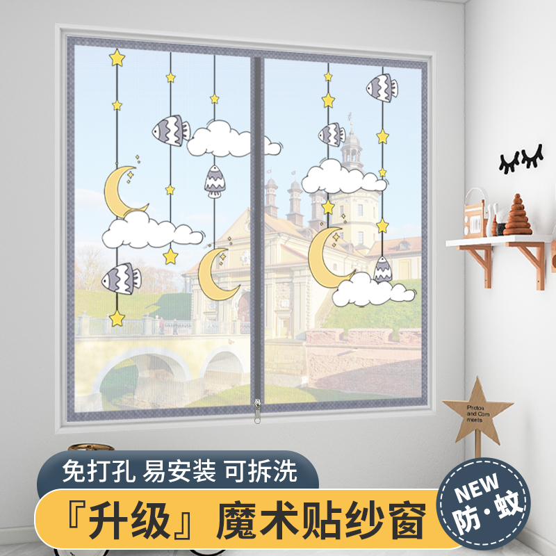 夏季窗户防蚊纱窗防杨絮纱网自粘