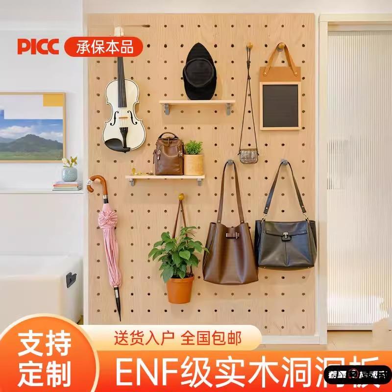 洞洞板置物架造型墙上入户玄关墙面家用实木