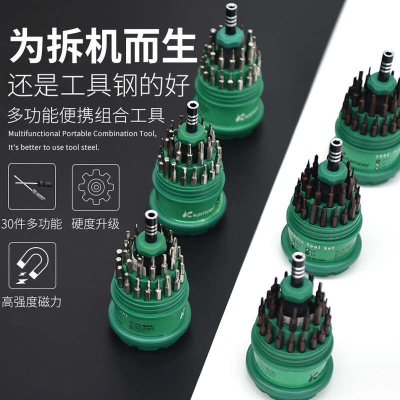 万能组合拆机多功能六角小型12合一螺丝刀套装改锥工具维修多用途