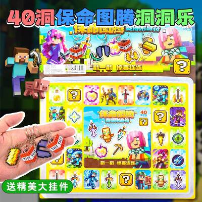 我的世界玩具男孩子益智六一儿童节礼物3到6岁以上男童7小学生10