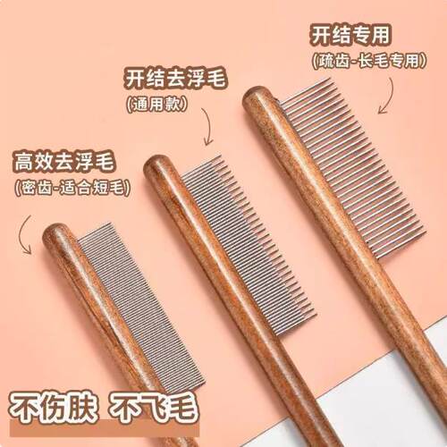 皮草专用除尘打理毛刷羊毛大衣疏