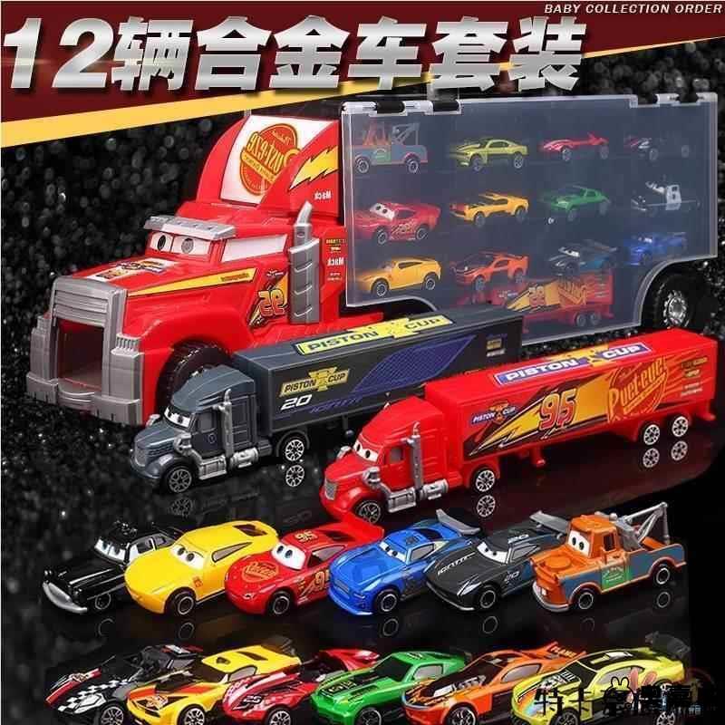 汽车总动员闪电麦昆赛车麦大叔货柜车儿童合金玩具车仿真玩具套装