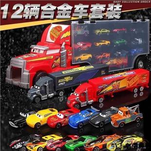 汽车总动员闪电麦昆赛车麦大叔货柜车儿童合金玩具车仿真玩具套装