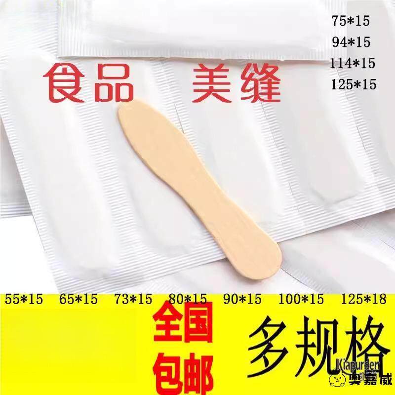 食用级雪糕棒冰棍棒木棒雪糕棍一次性冰淇淋木勺单支包装冰勺美缝
