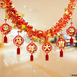 春节贺年拉花装饰挂件2026马年4米彩条布置室内客厅背景墙装饰品