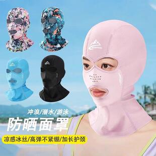 冲浪遮阳脸基尼潜水头套户外护颈游泳防晒面罩透气防紫外线UPF50