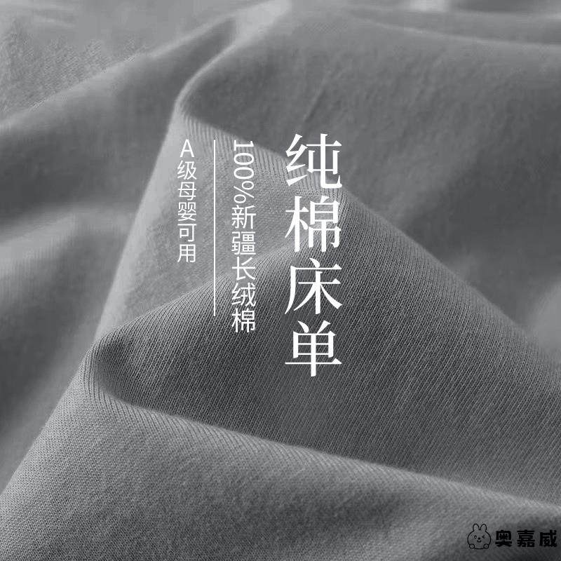 宿舍单人纯棉床单单件2025新款四季通用全棉加厚1.5枕套三件套装,床上用品,床单,淘宝优惠券,粉丝福利购,淘宝优惠卷