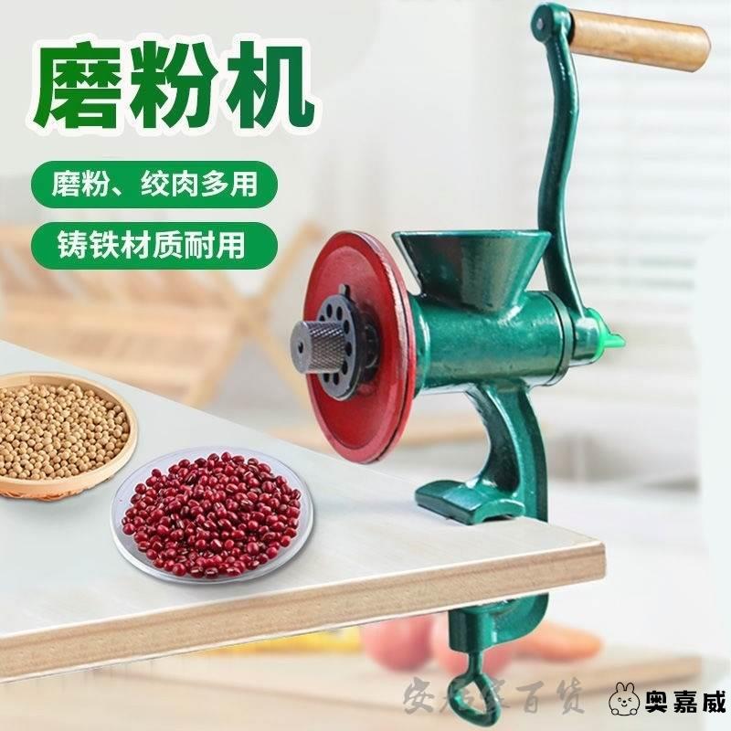 小型磨粉机手摇铸铁磨辣椒粉绞磨机粉碎机磨