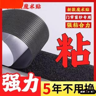 窗帘魔术贴强力纱窗子母贴粘扣自粘门帘勾面带胶粘贴条带双面背胶