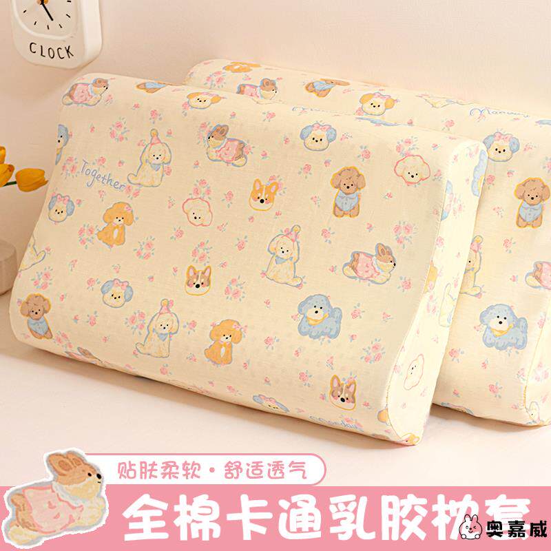 儿童乳胶枕枕套卡通纯棉头套30X50一对装40x60单个全棉枕芯内胆套