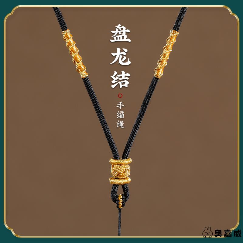 黑色项链绳手工编织绳和田玉翡翠黄金玉坠平安扣吊坠挂绳挂脖男女