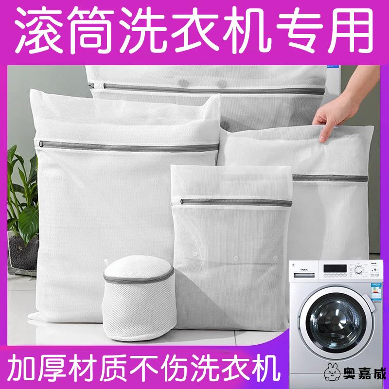 滚筒洗衣机专用洗衣袋细网衣物网袋脱水袋防缠绕过滤网网兜内衣袋