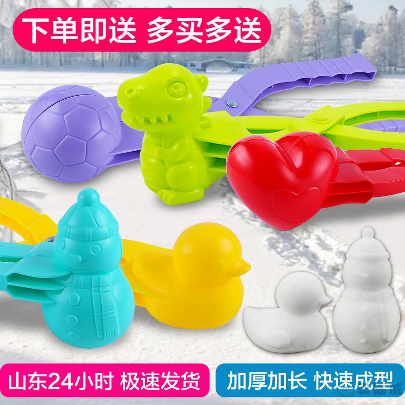冬季儿童雪球夹玩具玩雪工具冬天夹雪神器堆