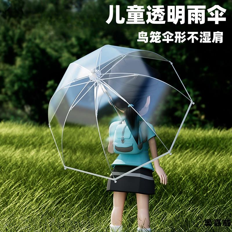 透明雨伞儿童上学专用女孩男超轻便携3岁小孩长柄小号大拱形迷你