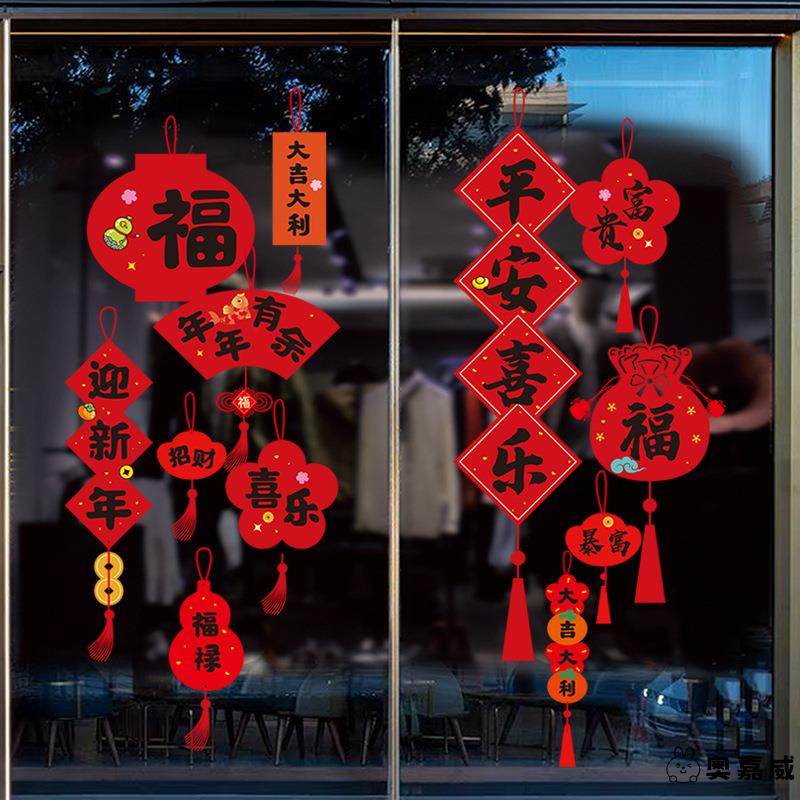 马年春节卡通静电玻璃贴2026加大窗花新年玻璃门贴纸过年橱窗装饰