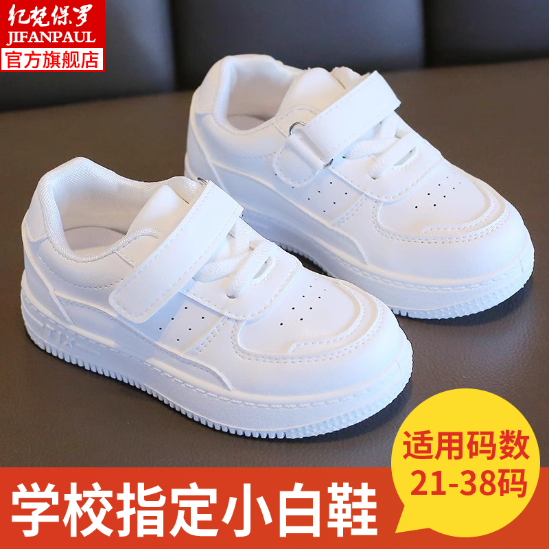 现货速发幼儿园儿童小白鞋男童2024新款女童女款运动鞋皮面板鞋软