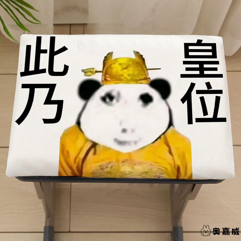 秋冬教室专用学生坐垫龙图皇位表情包凳子椅