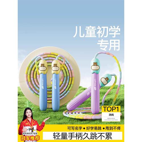 幼儿园一年级竹节跳绳儿童初学